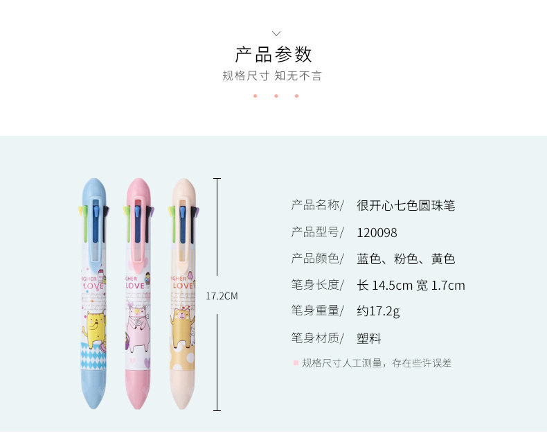 真彩多色圆珠笔 可爱创意彩色原子笔 小清新伸缩笔 7色笔芯120098 真彩多色圆珠笔 可爱创意彩色原子笔 小清新伸缩笔 7色笔芯120098