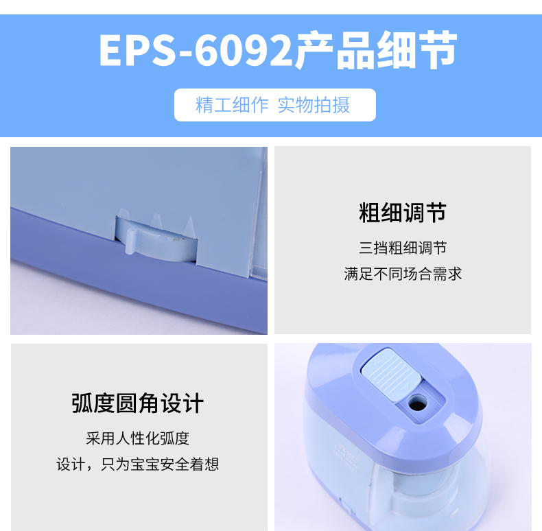 真彩学生电动削笔器卷笔刀全自动铅笔刀儿童刨笔机转笔刀EPS-6091