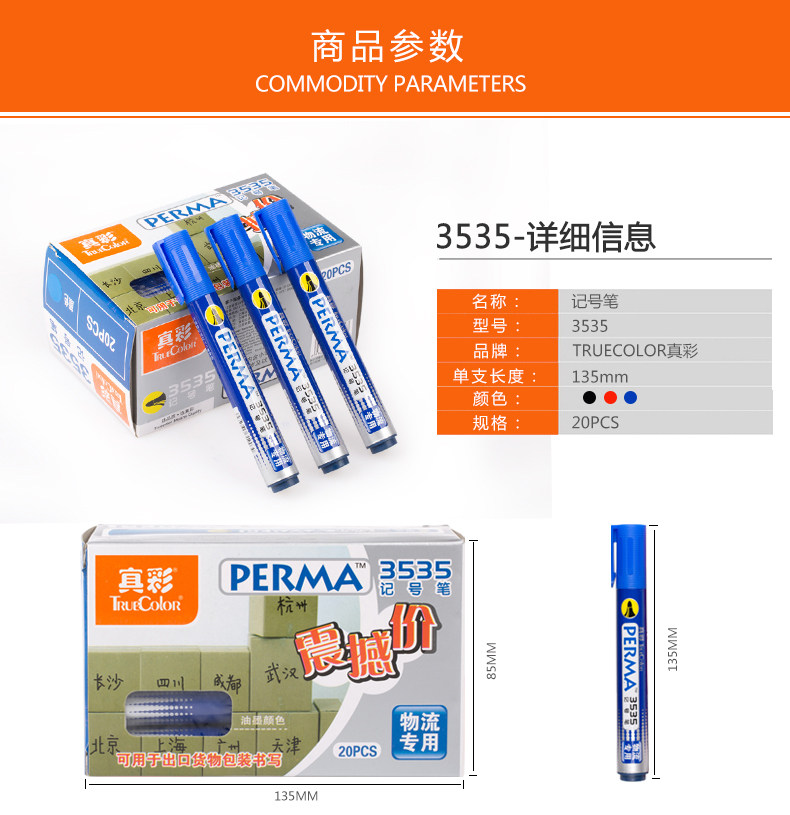 真彩记号笔黑色粗头物流笔油性快递笔细头双头标记笔 真彩记号笔黑色粗头物流笔油性快递笔细头双头标记笔