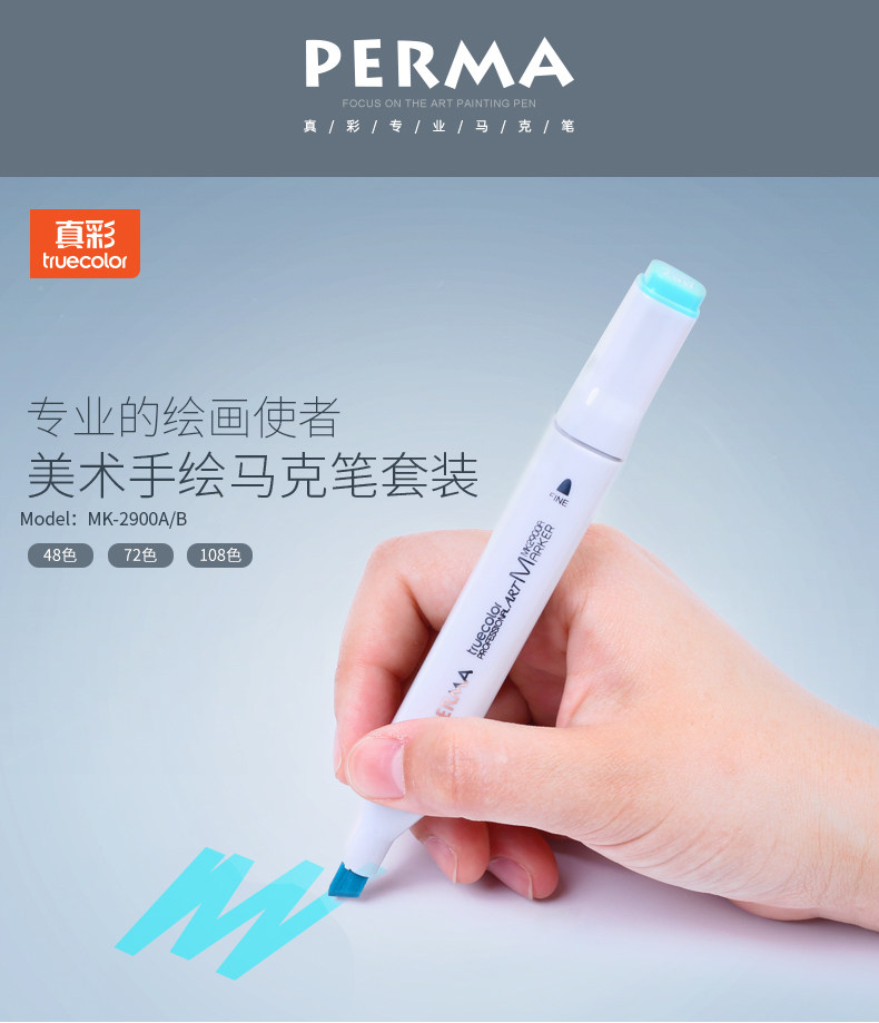 真彩 马克笔套装48色 72色学生动漫美术绘画设计手绘笔