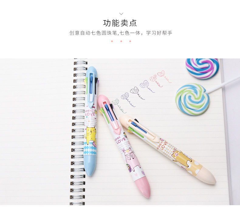 真彩多色圆珠笔 可爱创意彩色原子笔 小清新伸缩笔 7色笔芯120098 真彩多色圆珠笔 可爱创意彩色原子笔 小清新伸缩笔 7色笔芯120098