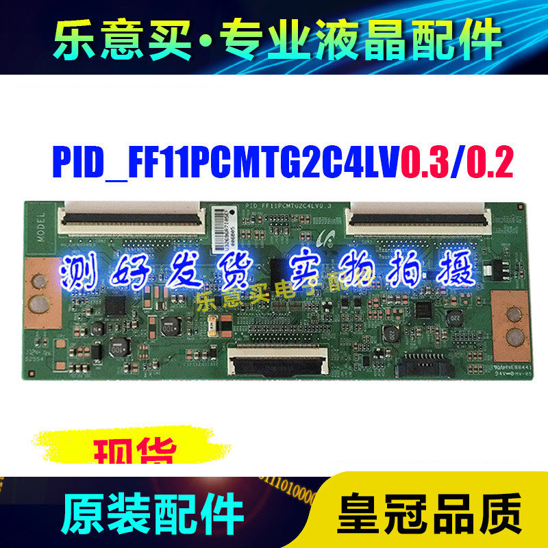 Suitable for Samsung 55-inch splicing screen LTI550HN11 logic board PID_FF11PCMTG2C4LV0 2 0 3