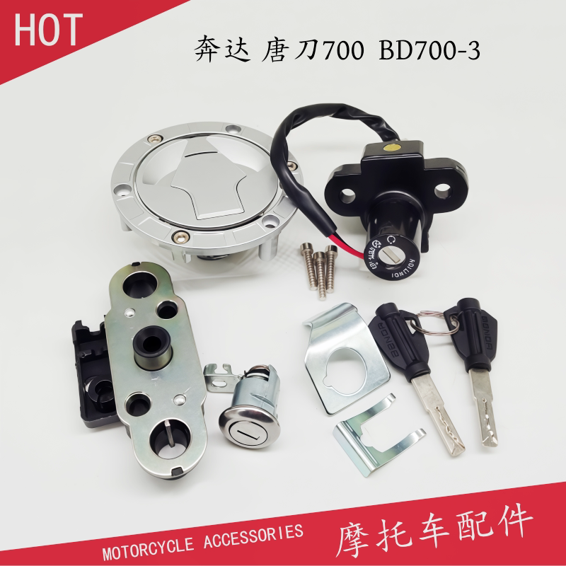 Applicable to Benda Tangdao 700 Bd700-3: Complete Set of Locks, Fuel Tank Cap, Ignition Lock, Electric Key, Full Vehicle Lock Set