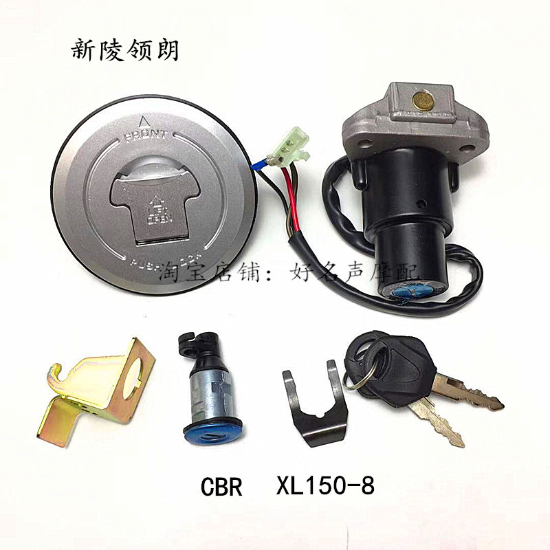 Application of new mausoleum flat line CBR collar Long XL150-8 sports car key cover lock tap electronic door lock oil case cover accessories