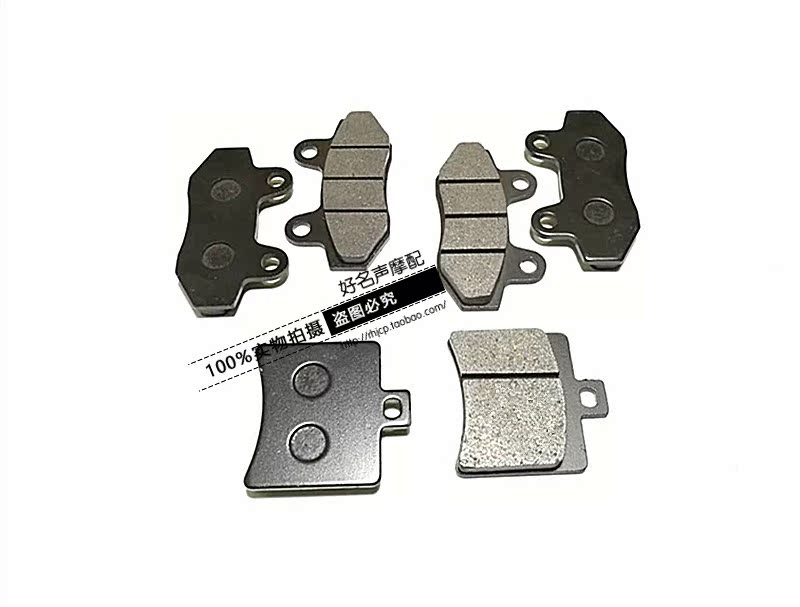 Applicable Horizon sports car Baoji Kun Howe KH350-4A locomotive front and rear brake sheet brake leather disc brake accessories