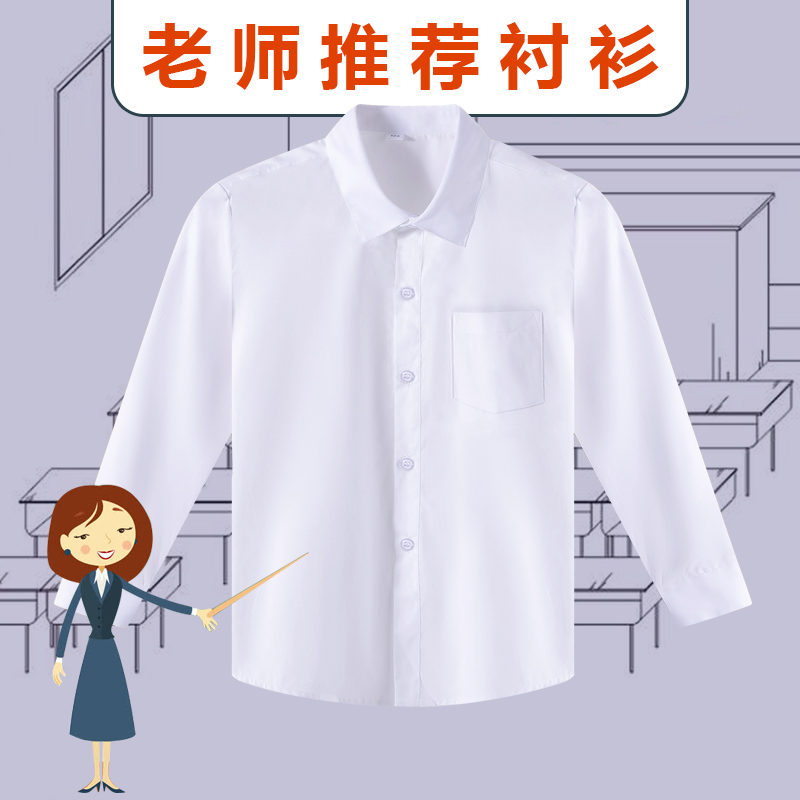 Boy White Shirt Child Pure Cotton Spring Autumn Girl Child Long Sleeve Primary School Boy White Shirt CUHK Boy School Uniform Jk Plays Out