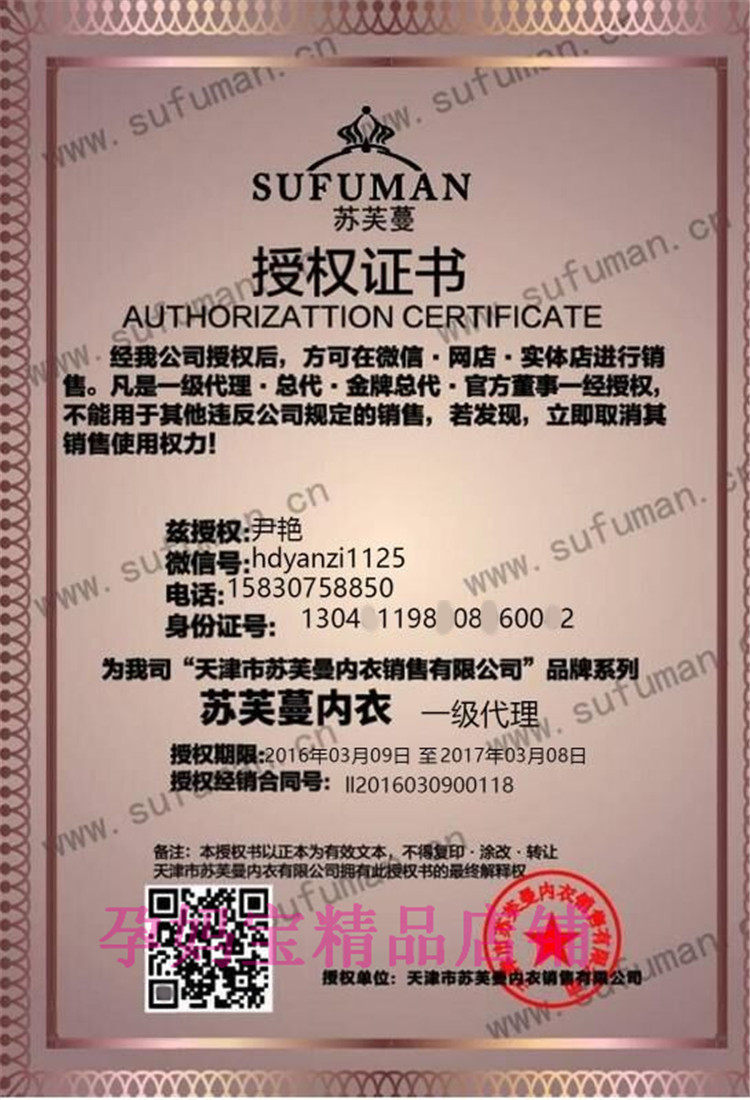 Corset amincissant en coton - Ref 698071 Image 5