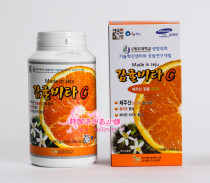 Korea Jeju Island specialty JEJU Citrus Vitamin C Orange Vitamin C tablets VC Tablets 500g 278 tablets