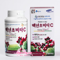 Korea Jeju Island Centennial Grass Flavor Vitamin C Tablets Vitamin C Vitamin C Cactus VC Tablets 500g278 tablets