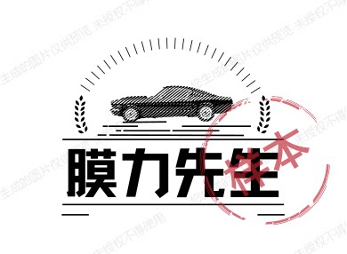 膜力先生