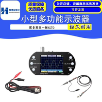 High-performance handheld small mini oscilloscope portable digital maintenance auto repair entry-level teaching DIY maintenance