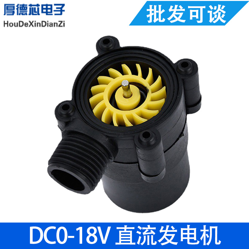 Tap hydroelectric generator micro water flow generator DC generator pipe generator wind hand crank-Taobao