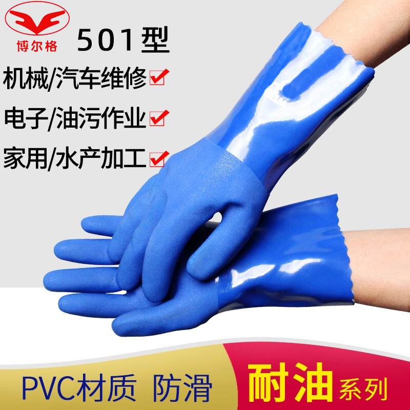 Borgglue gloves oil resistant and acid and alkaline thick abrasion-proof Lauprotect gloves Industrial PVC Waterproof Lauprotect 501 gloves-Taobao