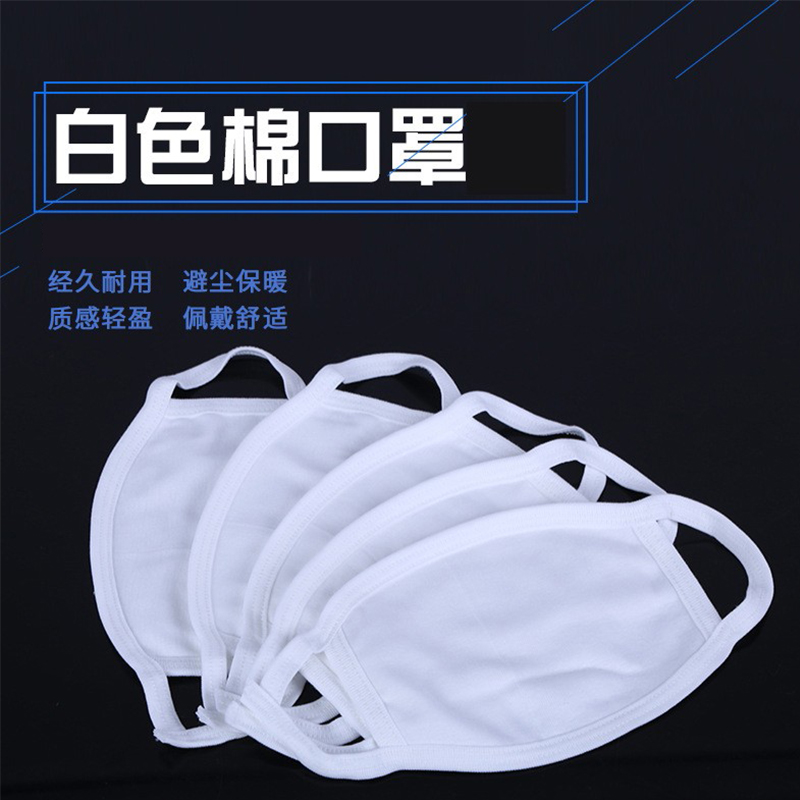 White cotton cloth washed with three layers of breathable white needle weaver anti-dust washable food protection Lawware Outdoor mask