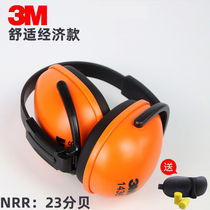 3M1436 sound insulation noise reduction earmuffs headphones study work rest sleep earmuffs comfortable drumming soundproof earmuffs
