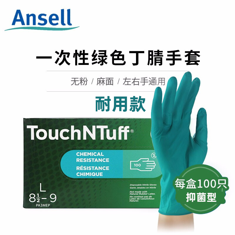 Ansell 92-600 disposable nitrile gloves durable acid-base oil-resistant antibacterial food hairdressing gloves