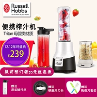 Russell Hobbs Ling Hao nhà nhỏ điện nước trái cây cốc nhỏ cầm tay máy ép trái cây thực phẩm xay - Máy ép trái cây máy sinh tố philip