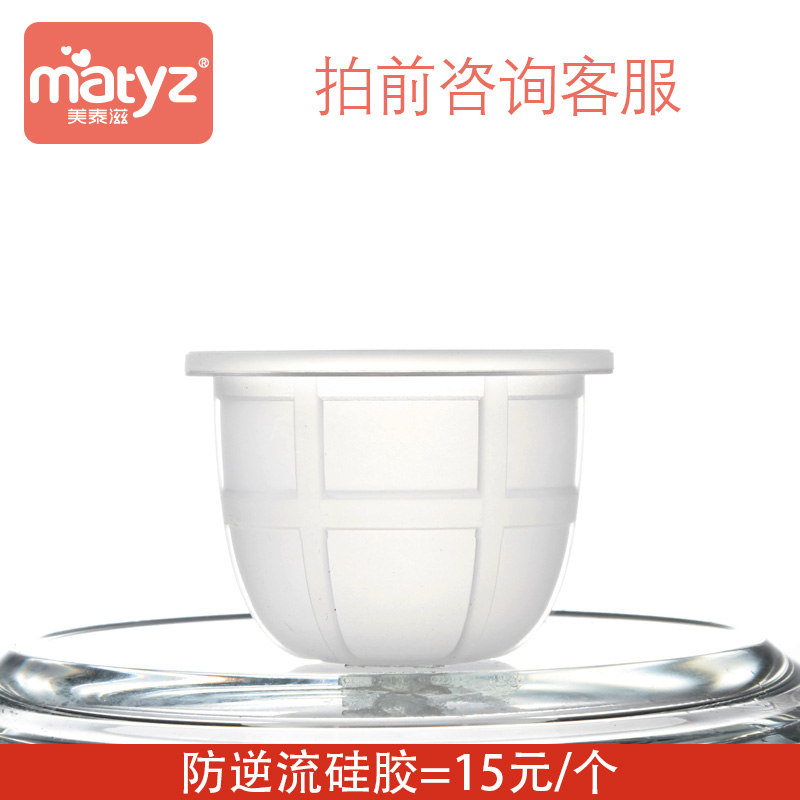 Mattel electric breast pump accessories Anti-countercurrent silicon bowl airbag Duckbill valve Breast pump bracket set