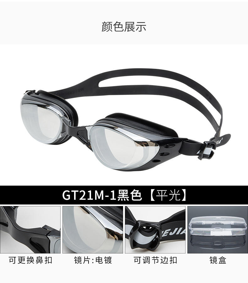 Jiejia mạ kính chống sương mù chống nước HD thiết bị bơi chuyên nghiệp unisex kính bơi dành cho người lớn kính bơi thi đấu