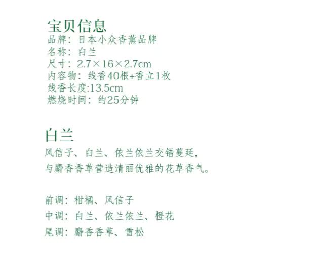 vòng đeo tay gỗ trầm hương Chú mèo khuyên dùng hương liệu thiểu số Nhật Bản [Bai Lan] Dòng nước hoa / Xạ hương / Ylang / Hyacinth - Sản phẩm hương liệu dây trầm hương