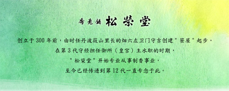 hương vòng đuổi muỗi Song Rong Tang Mùa Gió Dòng Dòng Hương / Trăng mát / Trăng hoa / Trăng mưa thời gian / Trăng hoa / - Sản phẩm hương liệu nhang trầm hương không tăm