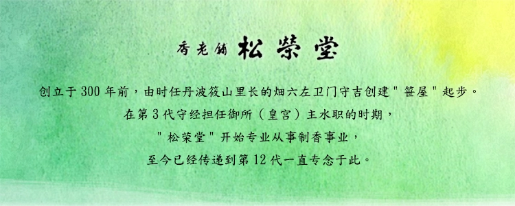 Song Rong Tang Mùa Gió Dòng Dòng Hương / Trăng mát / Trăng hoa / Trăng mưa thời gian / Trăng hoa / - Sản phẩm hương liệu