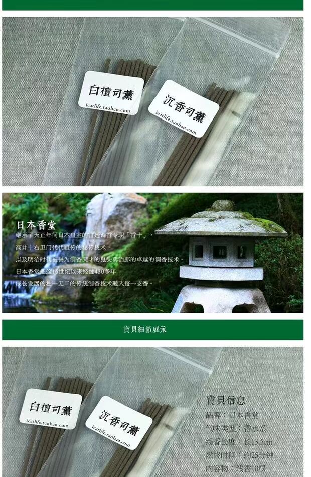 Gói sản phẩm hương liệu dòng hương liệu Nhật Bản Xiangtang Si Xun / Gói 10 gói 1 gói / 2 hương vị tùy chọn / - Sản phẩm hương liệu nhang trầm hương sạch