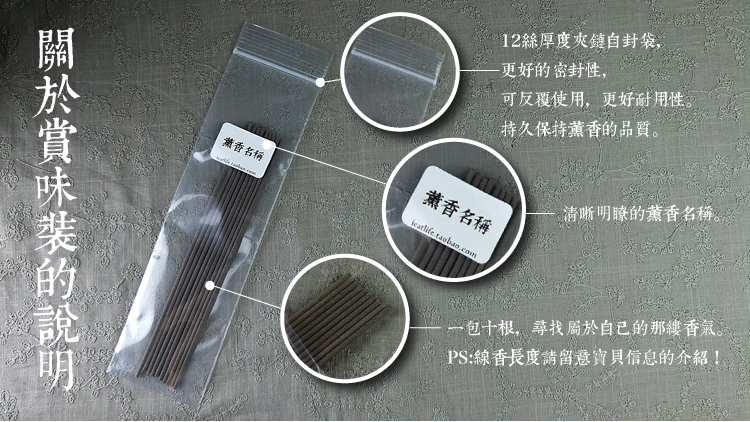 Xiangtang Xun Yutang 400 năm tuổi [Bắc Kinh Beijing mùi hương] Dòng hương Nhật có mùi thơm 5 rễ 1 gói - Sản phẩm hương liệu dây trầm hương
