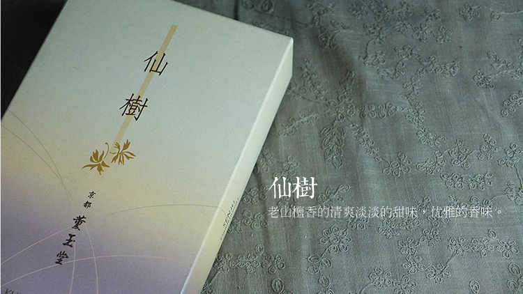 đeo vòng trầm hương Hương nhang Nhật Bản 400 năm tuổi [Xuan Yu Tang] Dòng hương phong cách Nhật Bản có mùi thơm hương gỗ đàn hương 10 miếng 1 gói - Sản phẩm hương liệu tinh dầu trầm hương