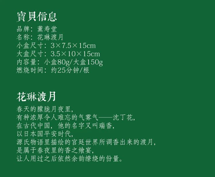 trầm hương vòng Dòng Kaoru Shoutang Hualin [Du Yue] dòng nhang / dư vị / đóng hộp / hương vị hương vị / - Sản phẩm hương liệu vòng 108 hạt trầm hương
