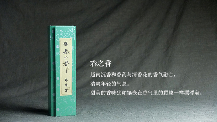 hương trầm Nhật Bản Chunxiangtang [Hương thơm mùa xuân] Hương thơm dòng nước hoa, Hương thơm, Trầm hương - Sản phẩm hương liệu giá trầm hương kỳ nam