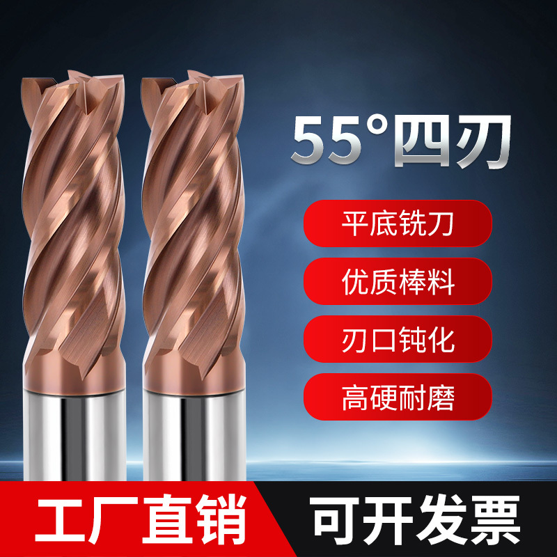 55-Degree Tungsten Steel Carbide Four-Flute Milling Cutter with Ultra-Fine Nano-Coating for Stainless Steel, Flat-Bottom Straight Shank Extended End Mill