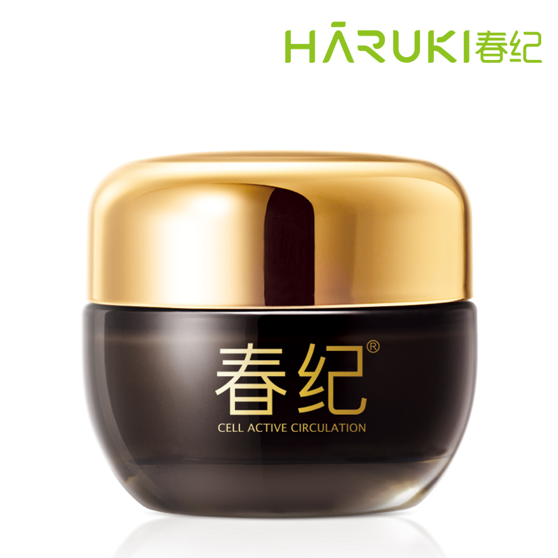 专柜正品 春纪五谷黑米滋养精华肌底眼霜20g 淡化细纹干纹