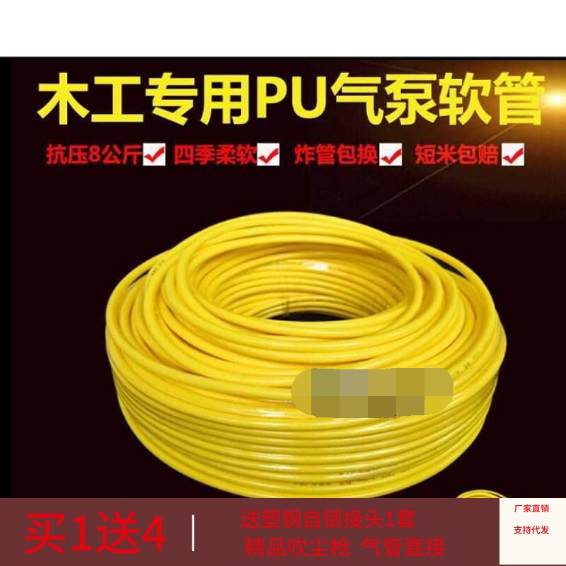 Air compressor air pressure pipe antifreeze pipe high pressure 5*8PU pipe with self-locking joint air pump pipe woodworking trachea hose