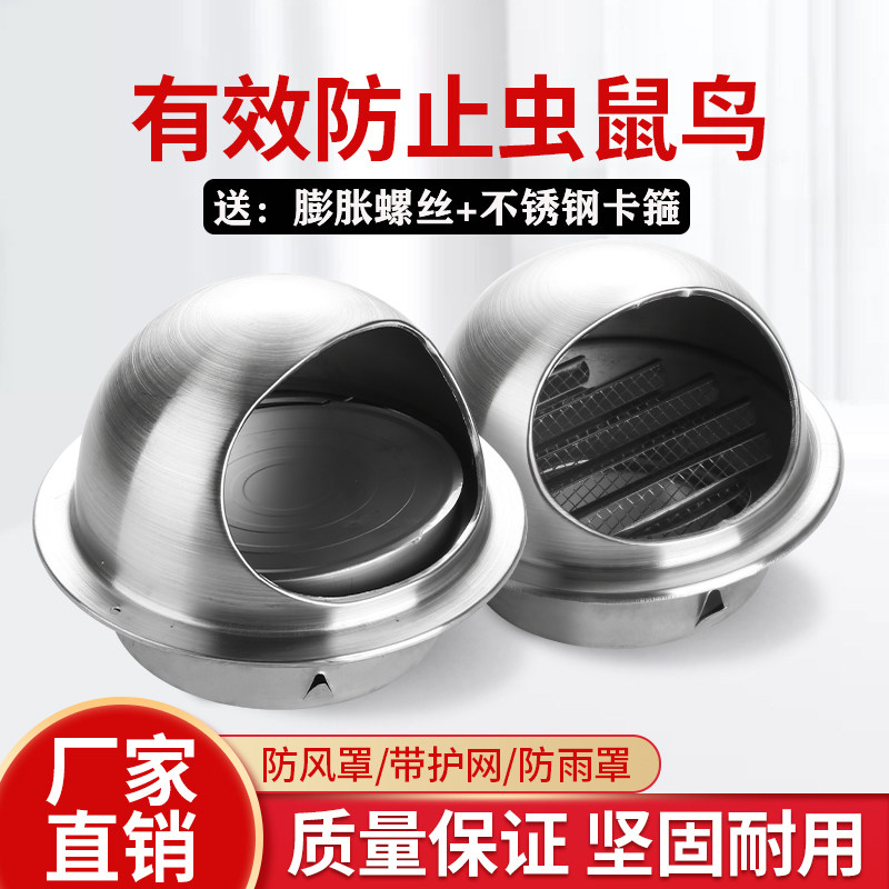 304 stainless steel ventilation ball exterior wall outlet hood exhaust pipe air outlet outdoor exhaust cover rain cap