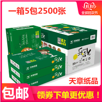 Tiangzhang A4 paper copy paper New Green 70g80G printing office White paper a4 box 500 Zhang Lehuo