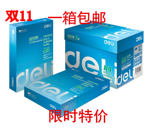deli Rhine Copy paper 70g A4 Print copy paper 70g 80g A4 paper carton