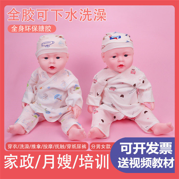Housekeeping monthly nursing baby nurse training vinyl doll teaching aids baby simulation massage children's toys large