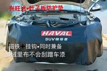 Auto repair fender protective pad washed leather three-piece set Auto repair maintenance fender body protection cloth