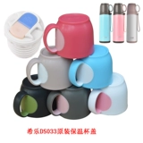 Hero DS-033 Cup Cup Link XB 1776 1793 16205