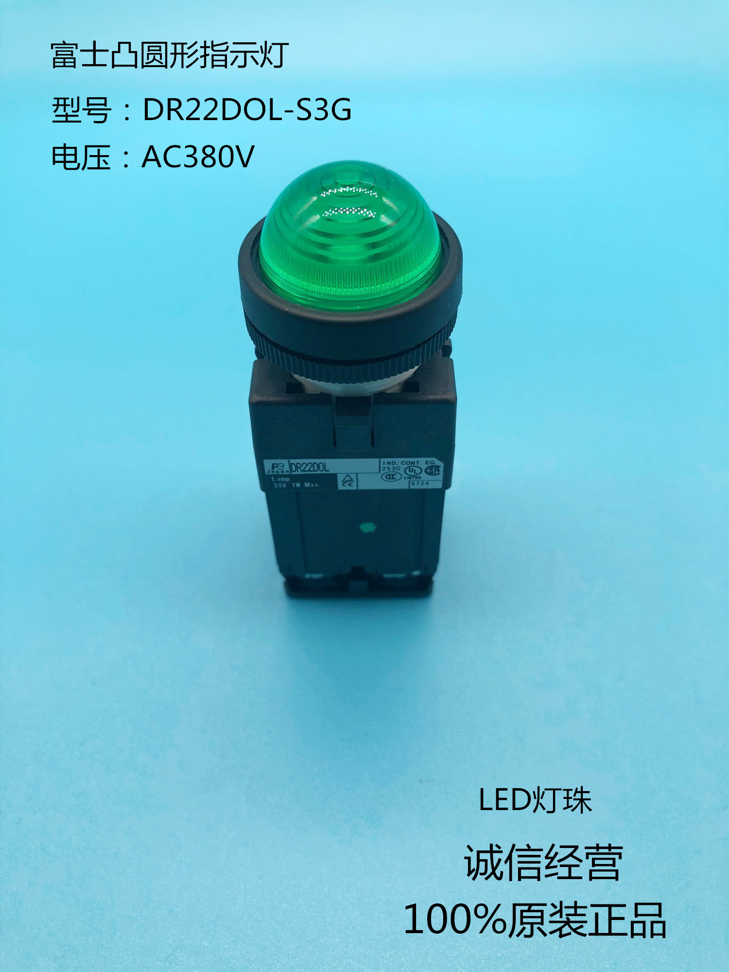 Fuji brand new convex type LED DR22DOL-S3G DR22DOL-S4R