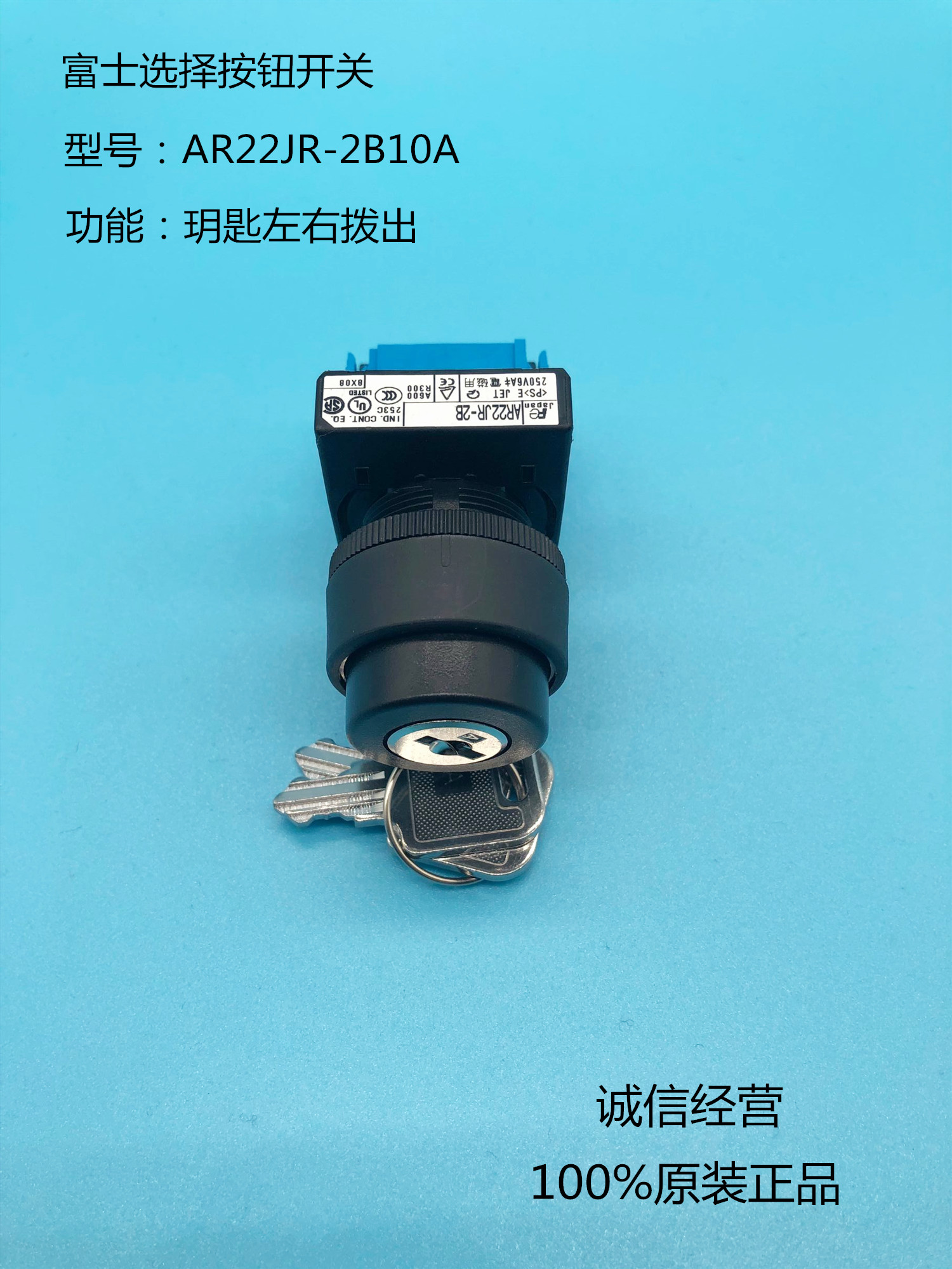 Fujifilm's new 22MM self-reset key switch AR22JR-2B10A AR22JR-2B11A