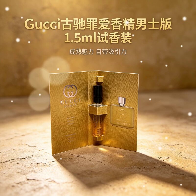 正品Gucci Envy Me 2 古奇妒嫉我II 限量版淡香水50ml到底适不适合日