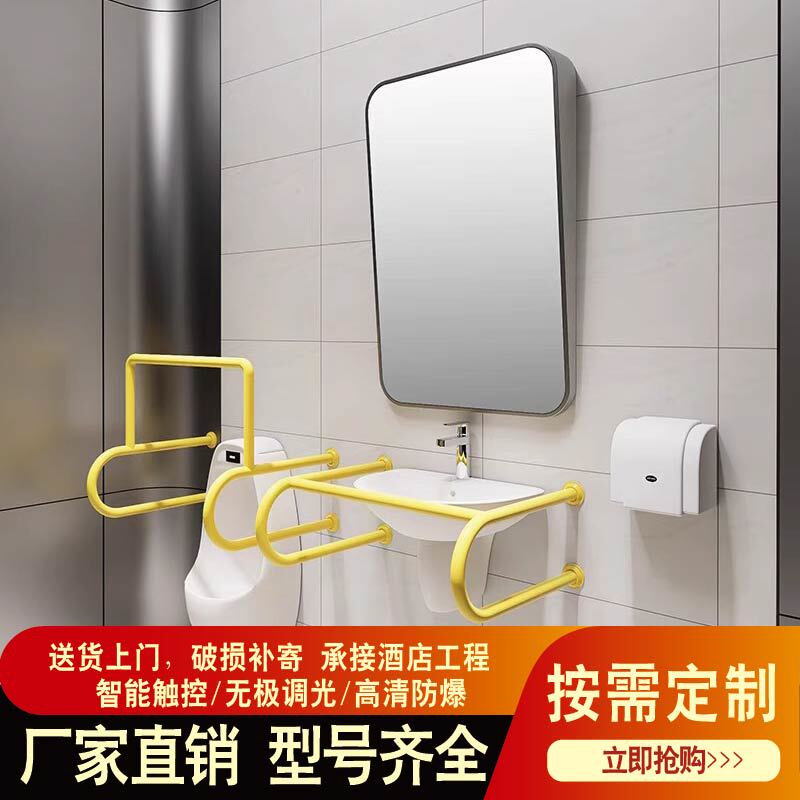 Barrier-Free Public Restroom Mirror, Disabled-Friendly Mirror, Stainless Steel Smart Motion-Sensor Light Mirror, Washbasin Beveled Mirror