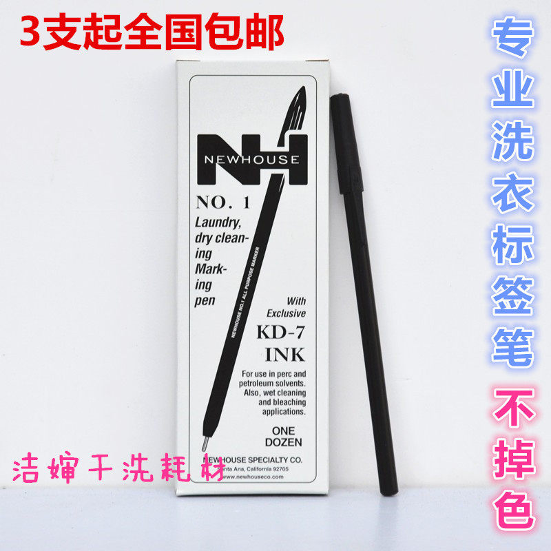 Laundry label pen 3pcs Dry cleaner special waterproof label marker pen Laundry supplies