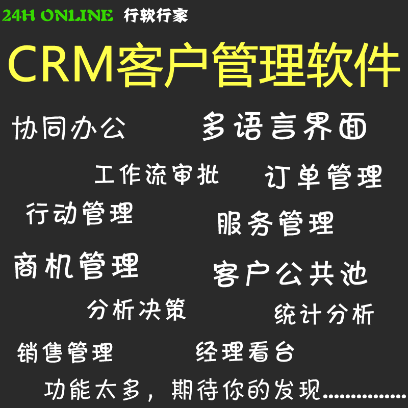 CRM customer management software stand-alone network version customer relationship management system dongle web version Chinese and English - Taobao
