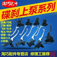 Электромобиль 8 шелк 10 мм Qiao ge fuxi пять овец