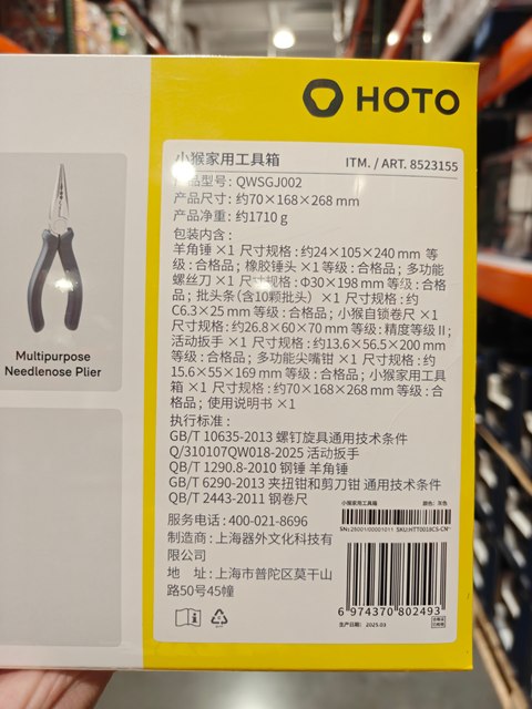 Hoto Little Monkey Household Tool Box: Claw Hammer, Screwdriver, Tape Measure, Adjustable Wrench, Needle-Nose Pliers, Bits