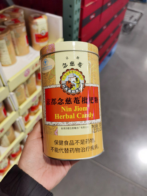 Costco Kyoto Nianqianyuan Loquat Candy Throat Lozenges 300g Clear Throat Soothing for Teachers