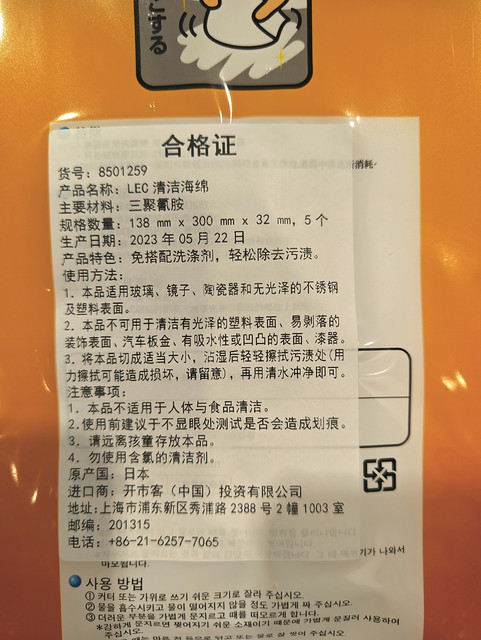 Costco is now full of customers. Cleaning Sponge Magic Wipe Magic Wipe is a magical and powerful decontamination tool for the kitchen.